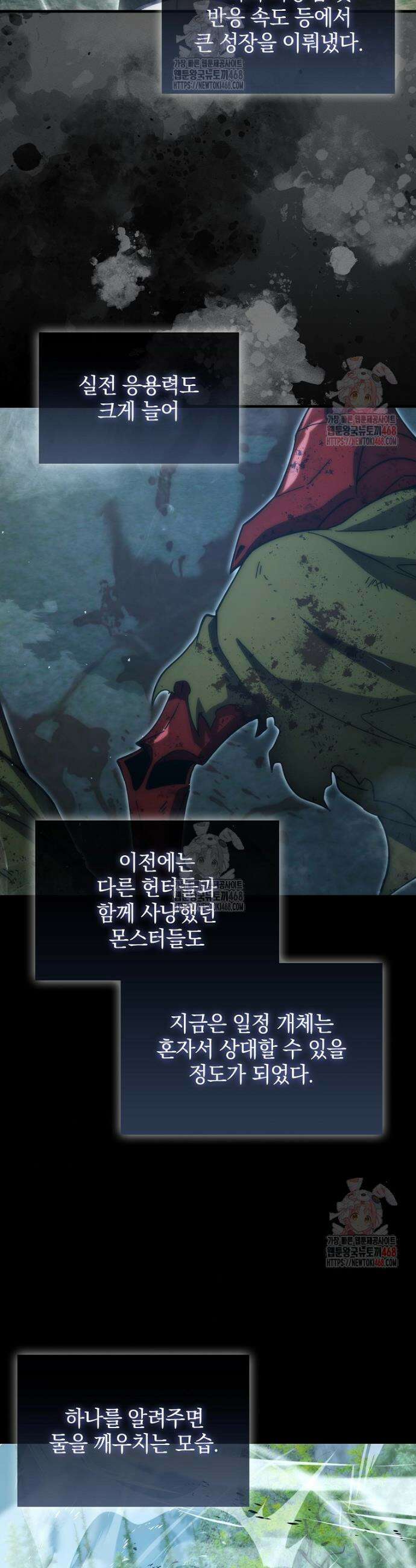 무공으로 레벨업하는 마왕님 123화 7