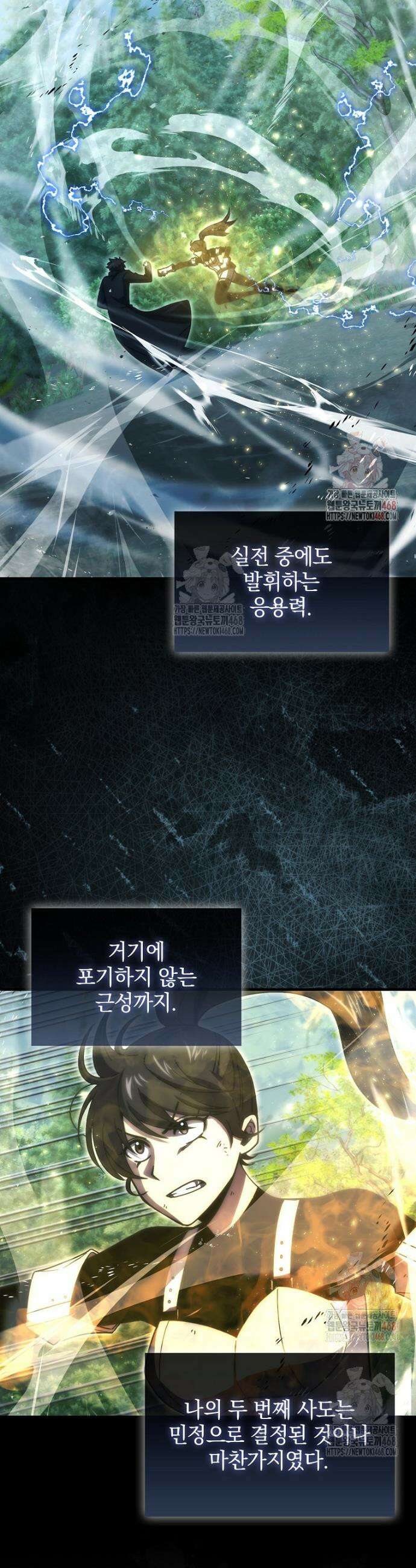 무공으로 레벨업하는 마왕님 123화 8