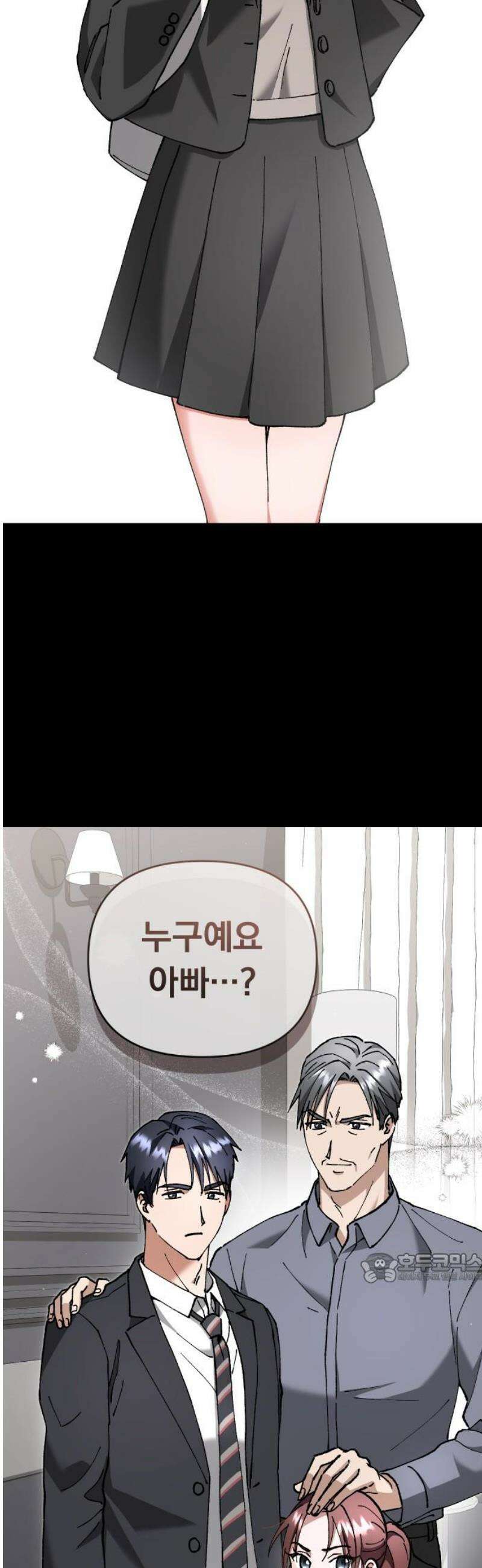 위험한 거짓말 65화 2