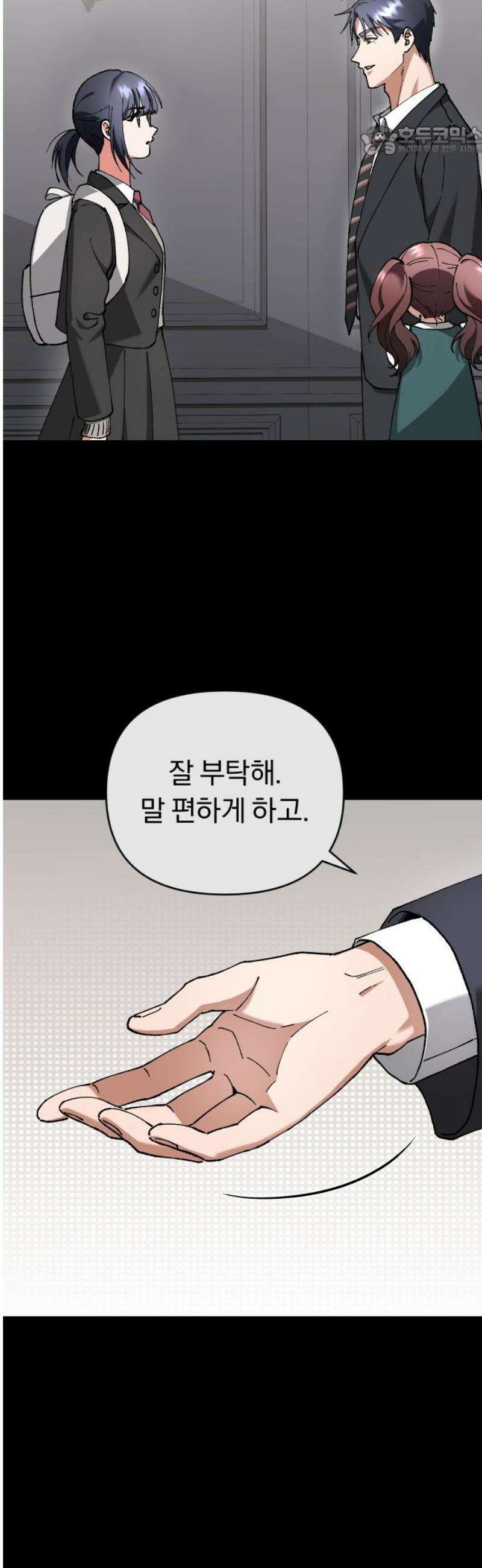 위험한 거짓말 65화 7