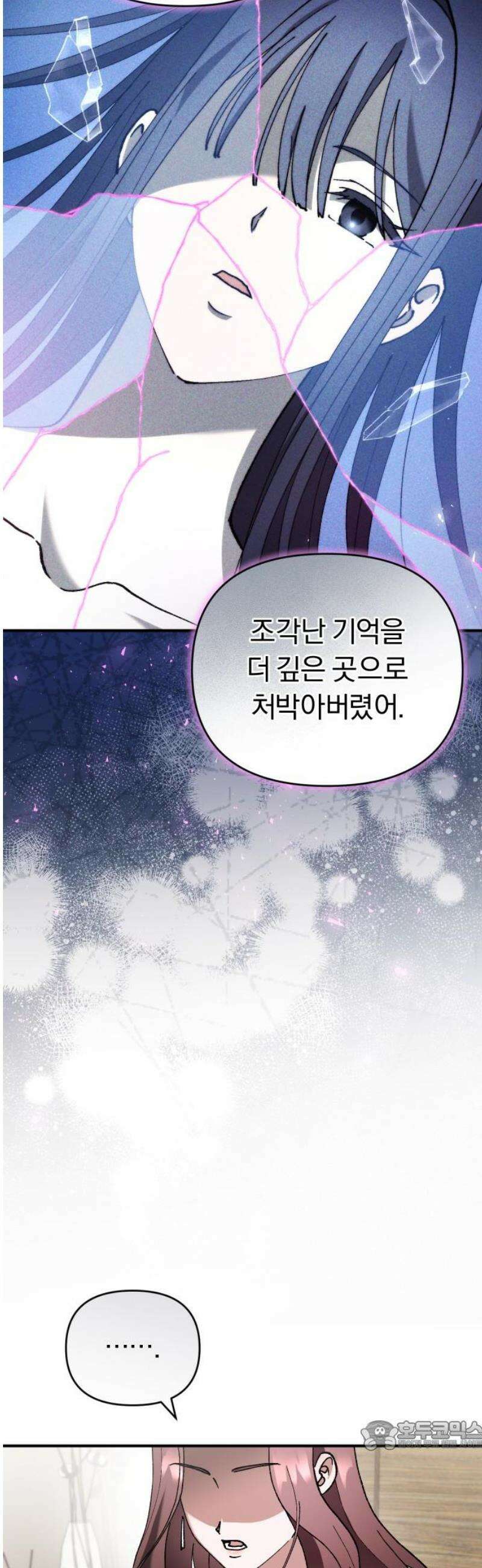 위험한 거짓말 65화 34