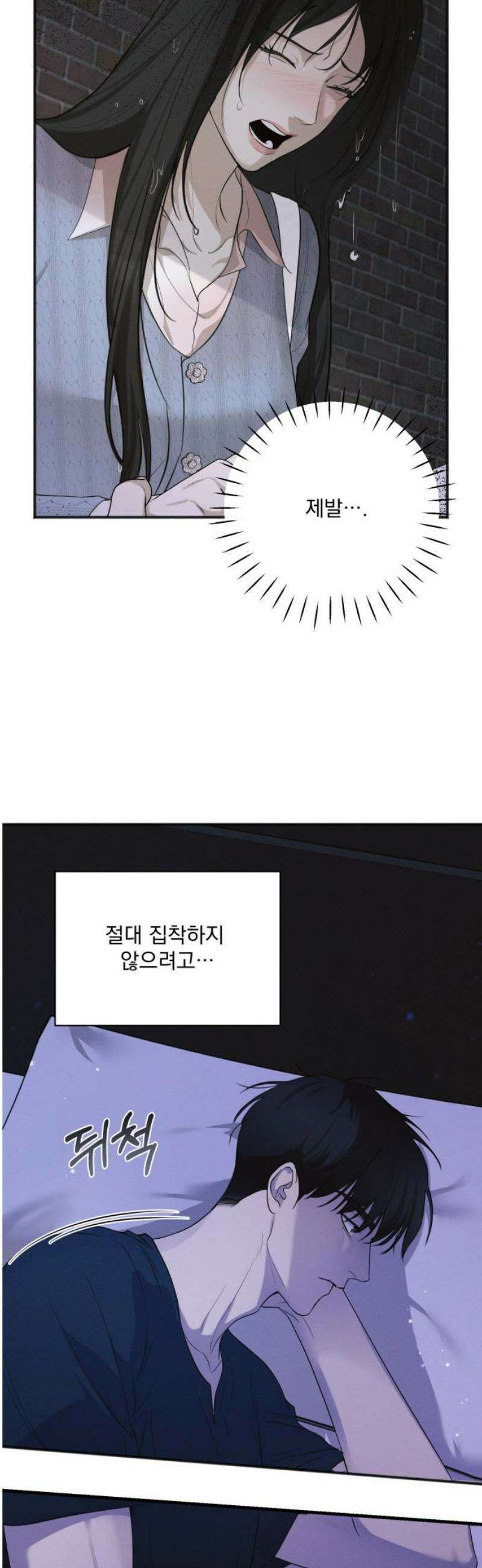 완벽한 계약 55화 10