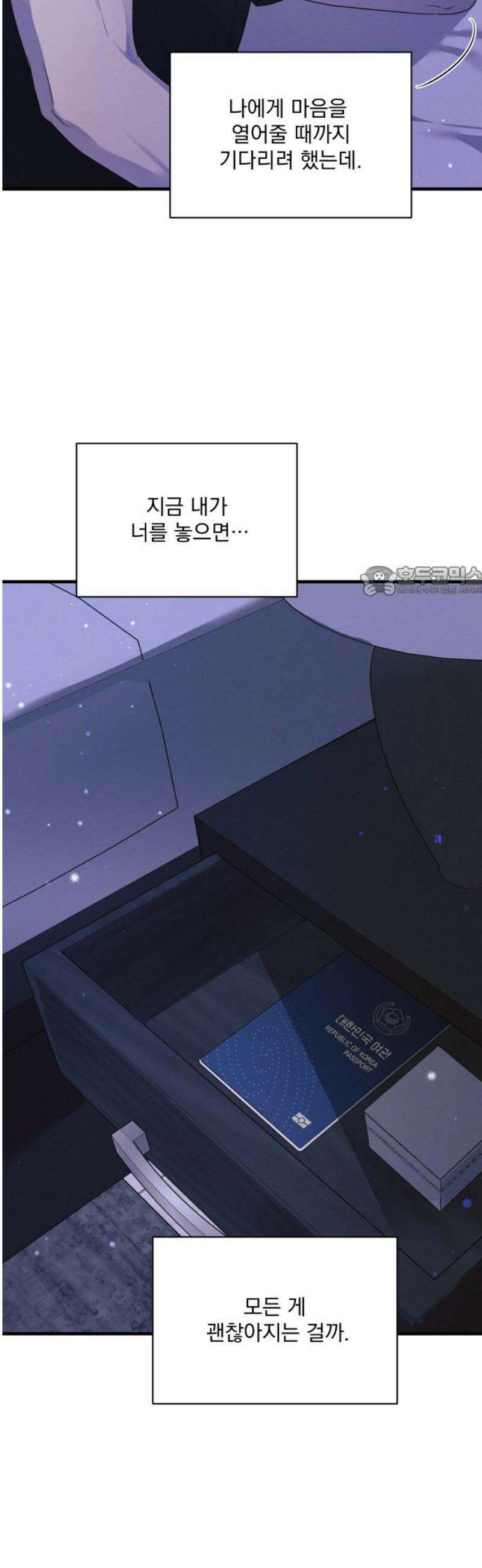 완벽한 계약 55화 11