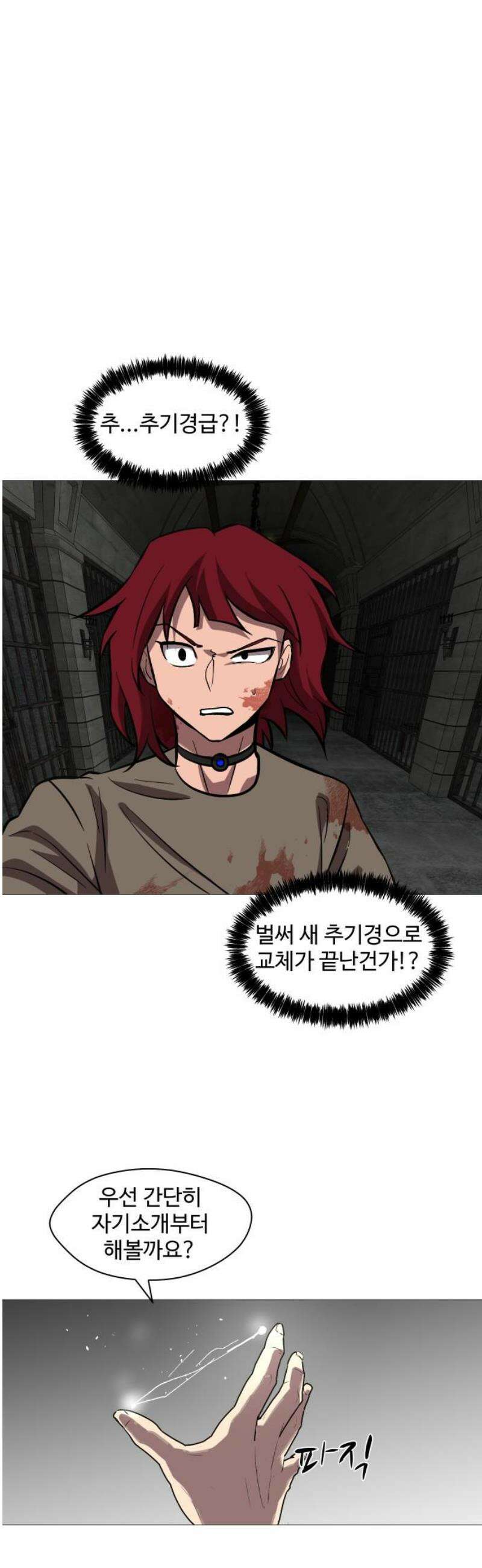 어글리후드 316． Under Pressure 10