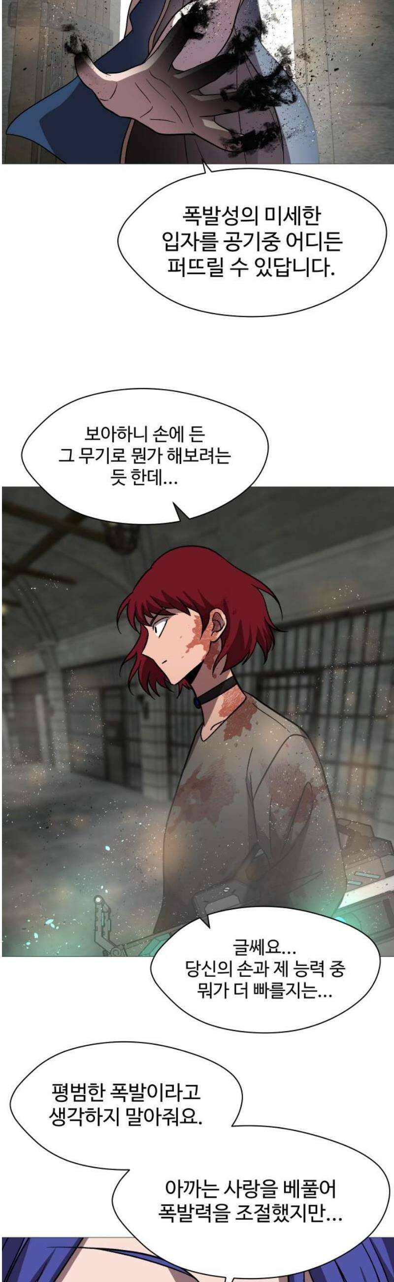 어글리후드 316． Under Pressure 12
