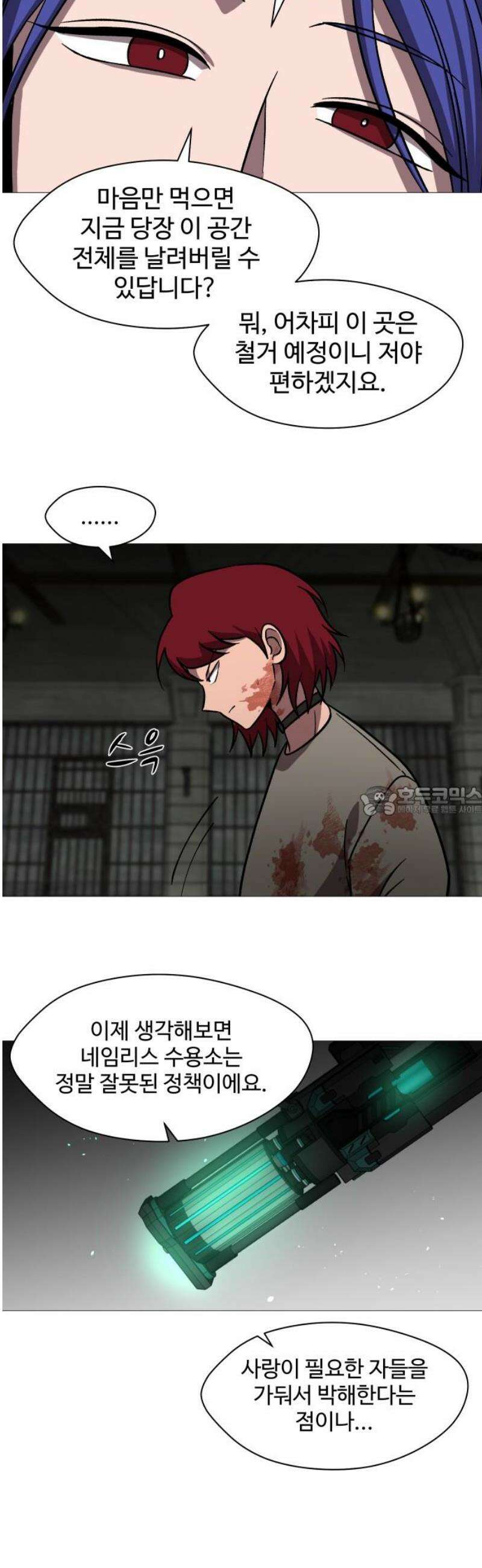 어글리후드 316． Under Pressure 13