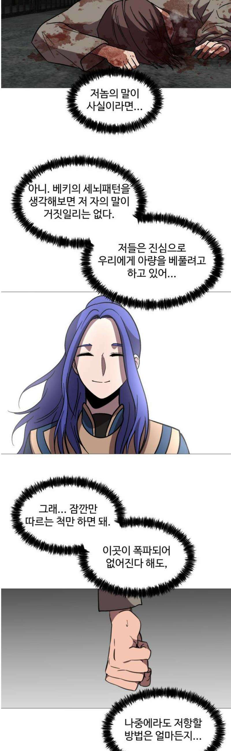 어글리후드 316． Under Pressure 16
