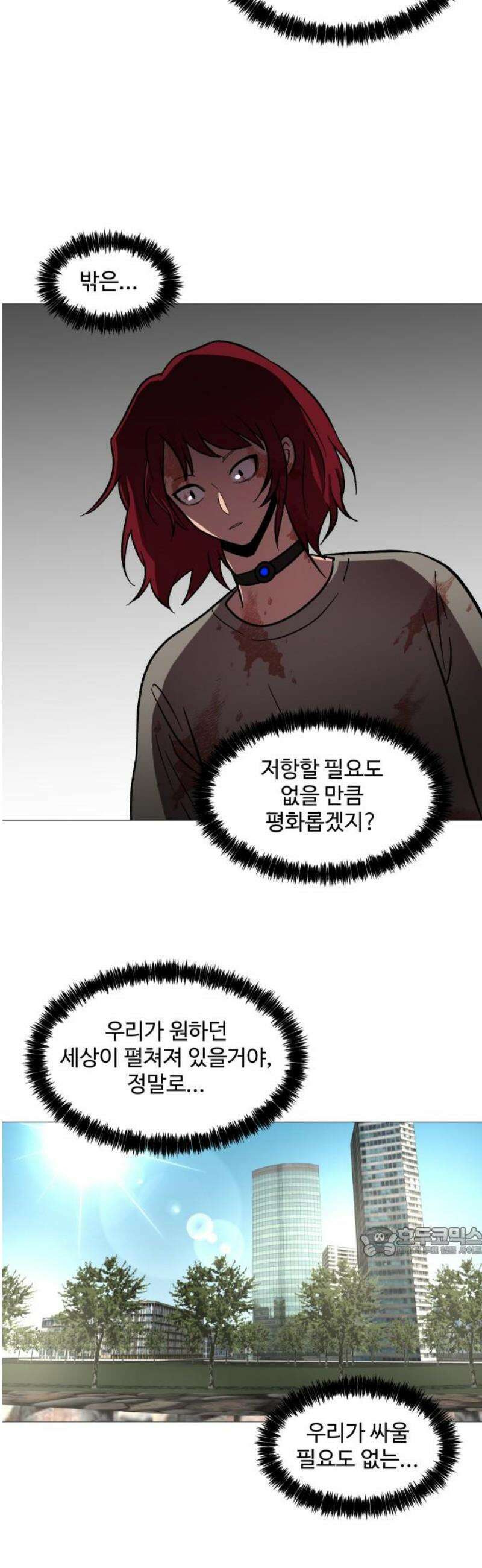 어글리후드 316． Under Pressure 17