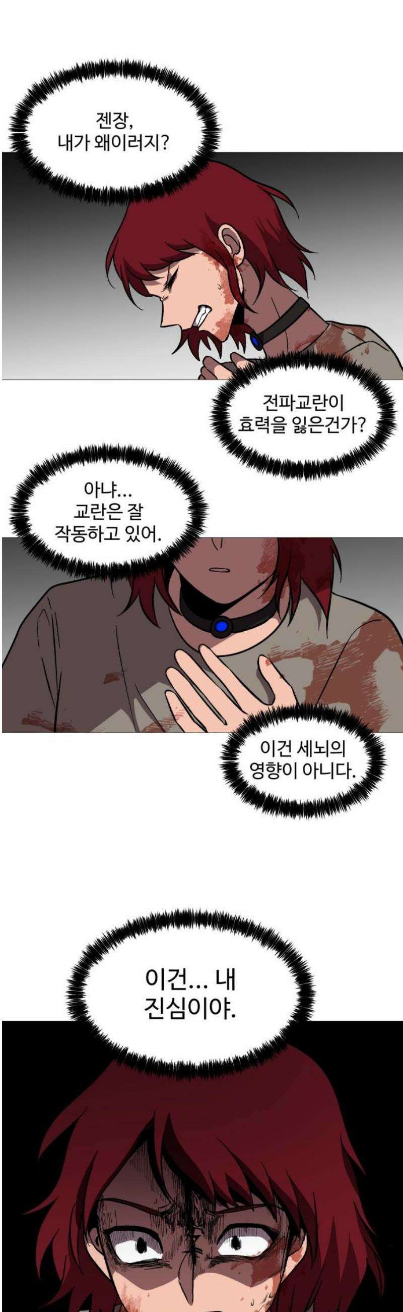 어글리후드 316． Under Pressure 18