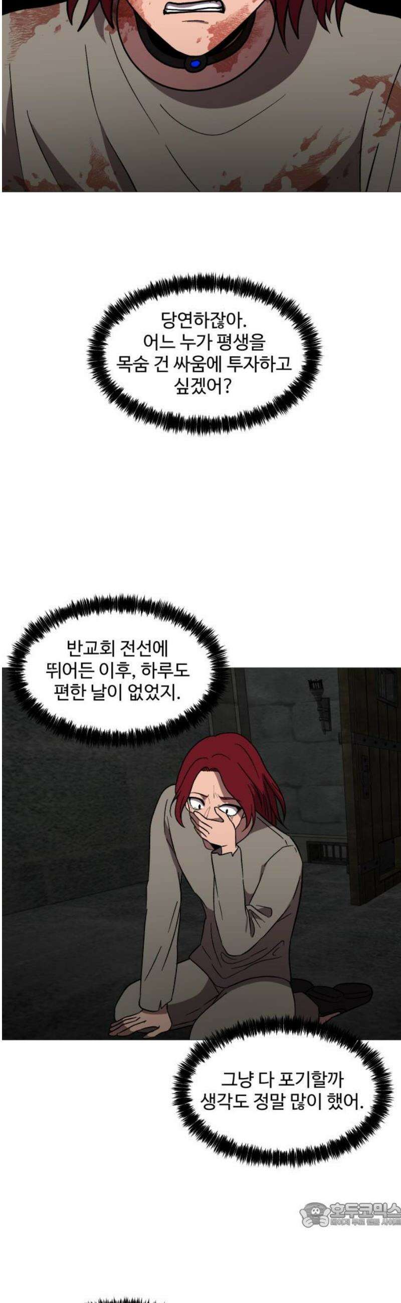 어글리후드 316． Under Pressure 19