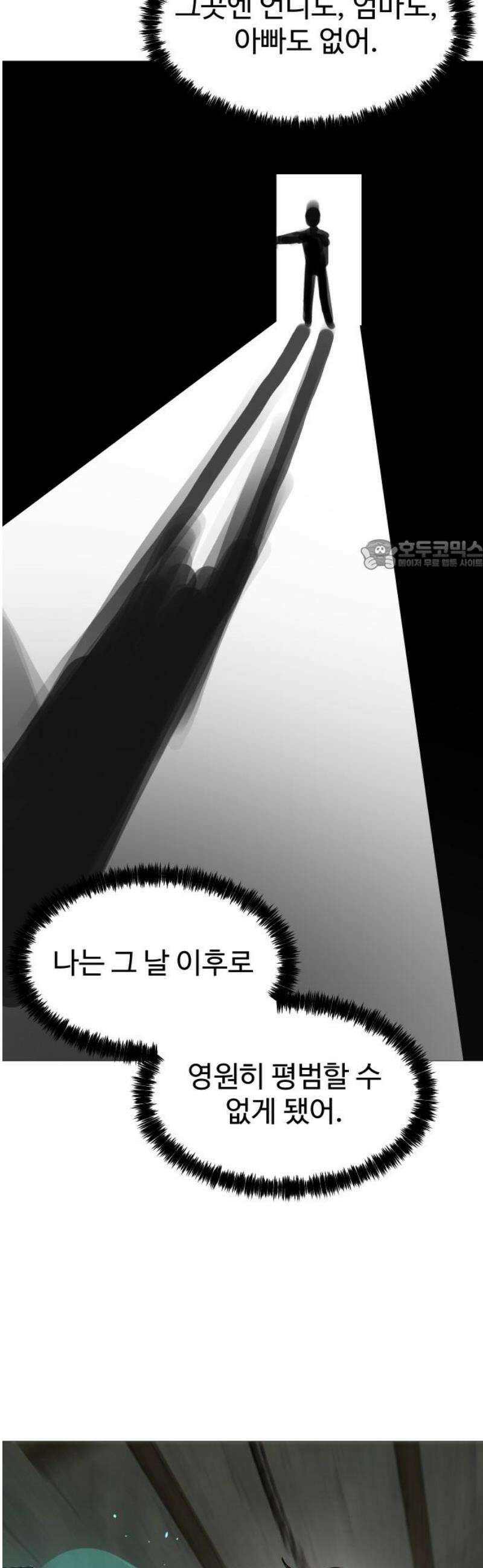 어글리후드 316． Under Pressure 26
