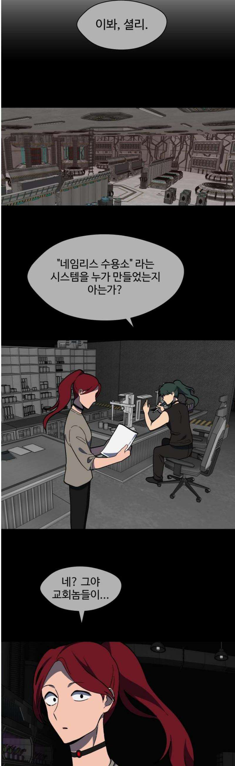 어글리후드 316． Under Pressure 33