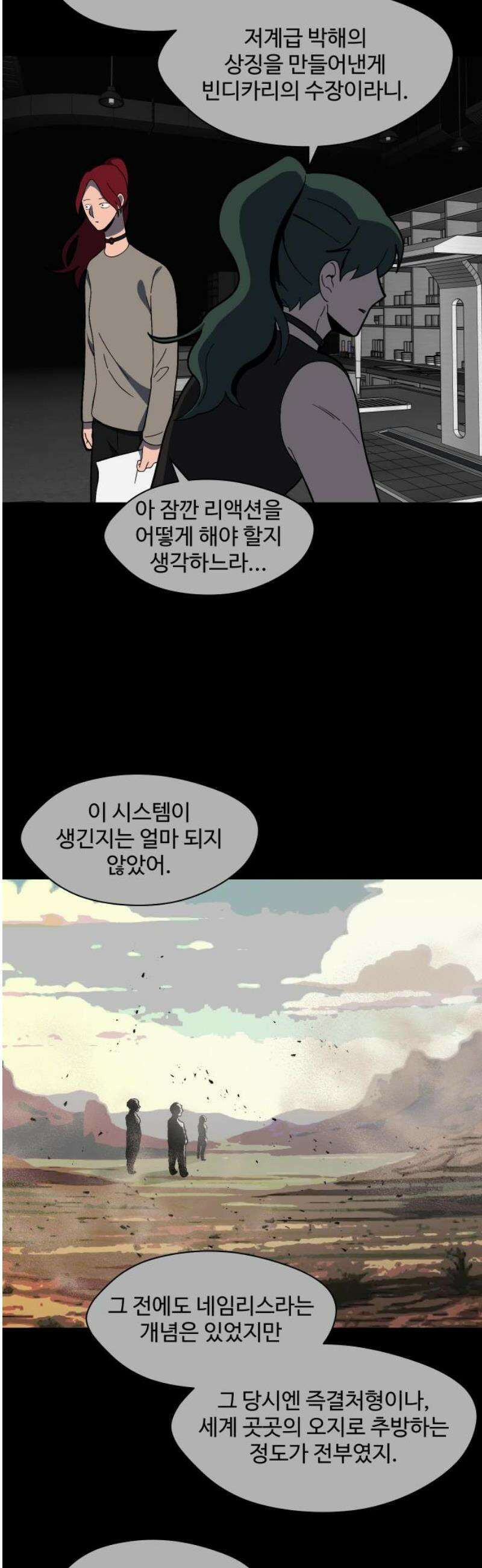 어글리후드 316． Under Pressure 35