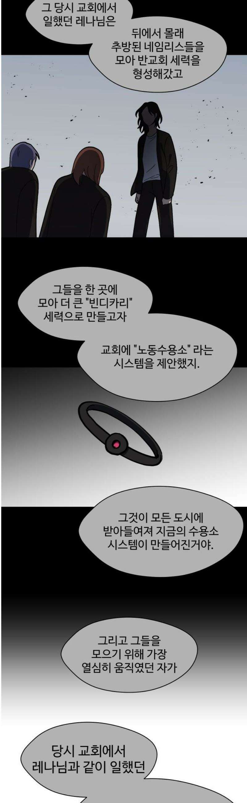 어글리후드 316． Under Pressure 36