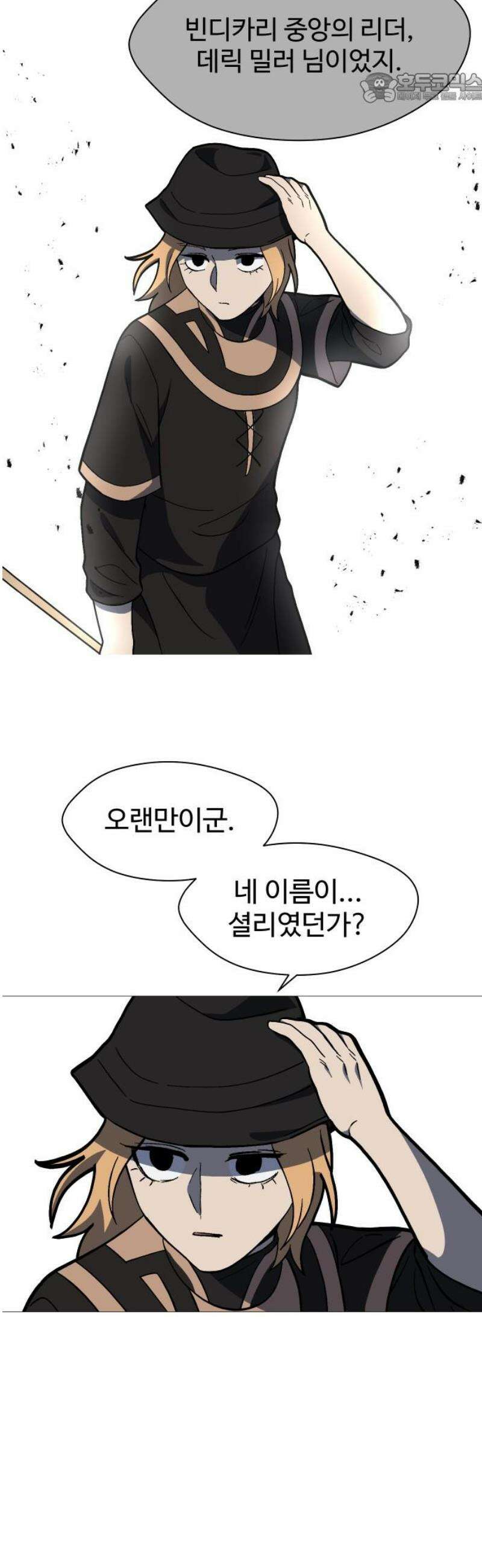 어글리후드 316． Under Pressure 37