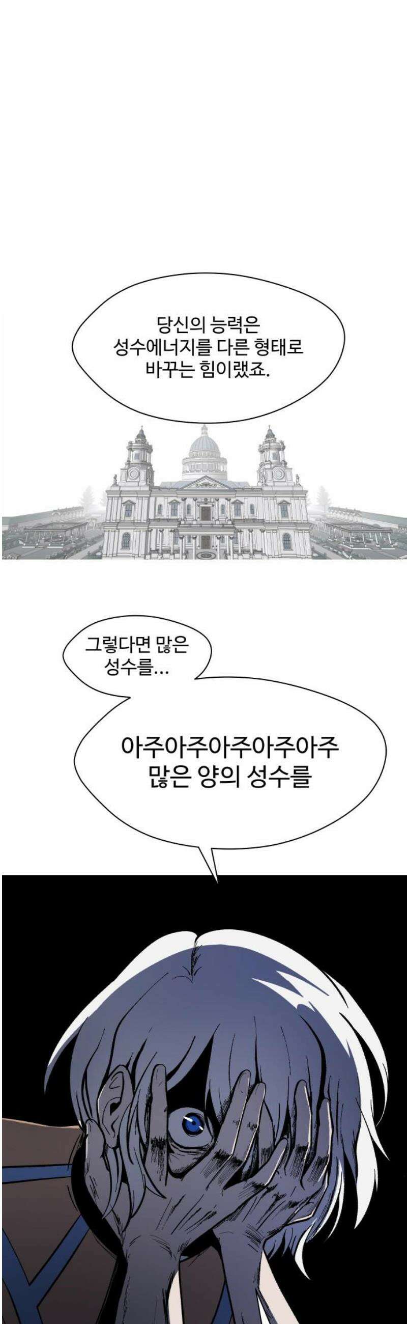 어글리후드 316． Under Pressure 38