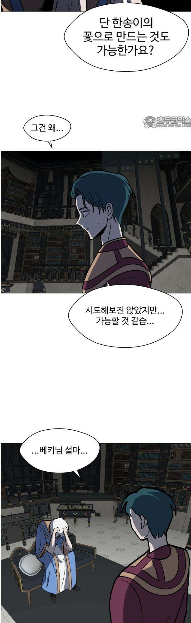 어글리후드 316． Under Pressure 39