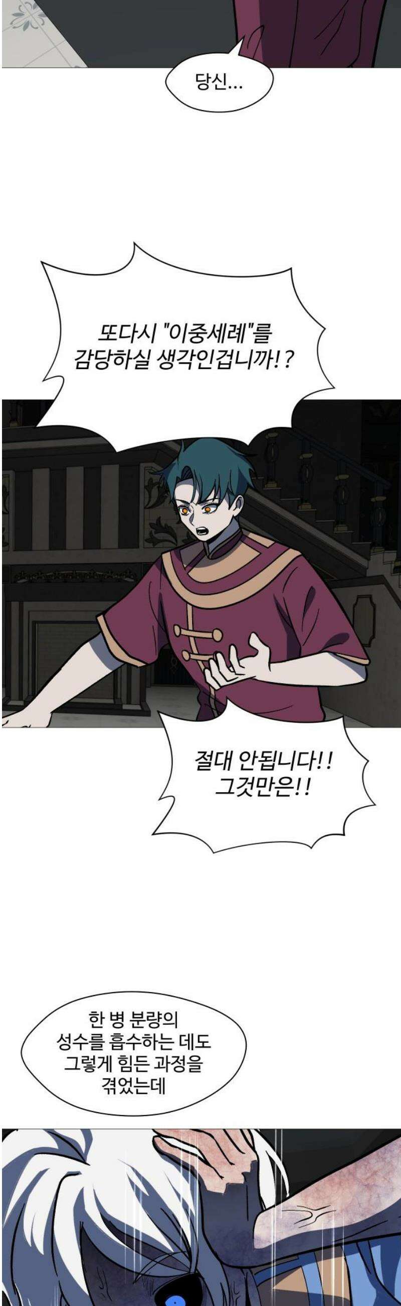어글리후드 316． Under Pressure 40