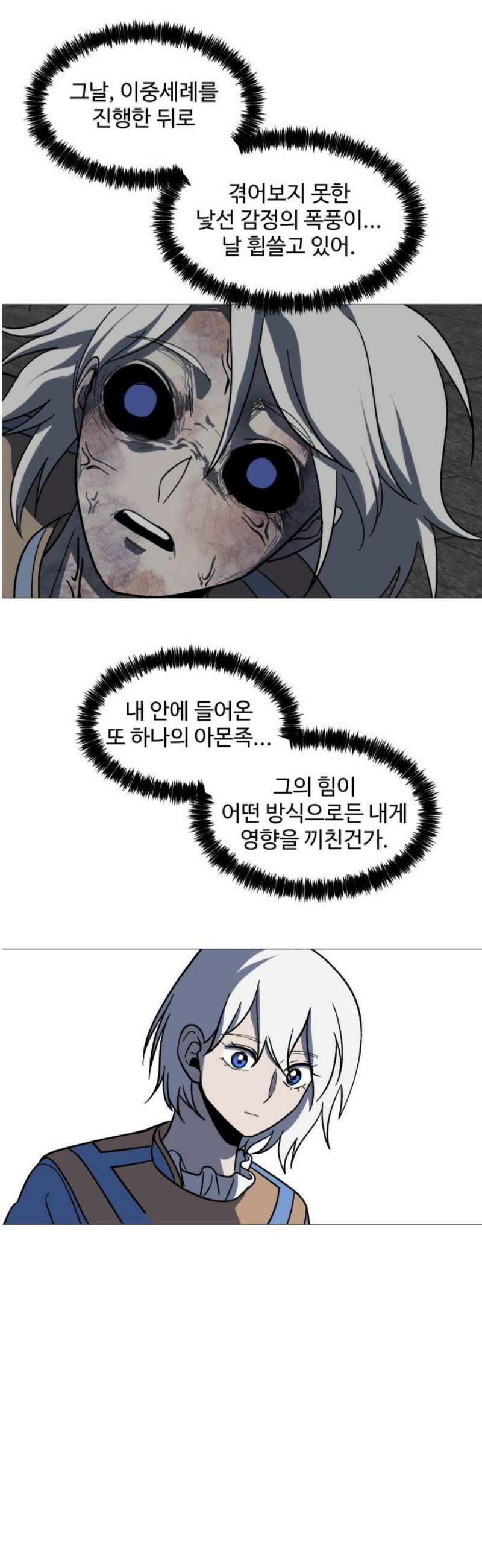 어글리후드 316． Under Pressure 48
