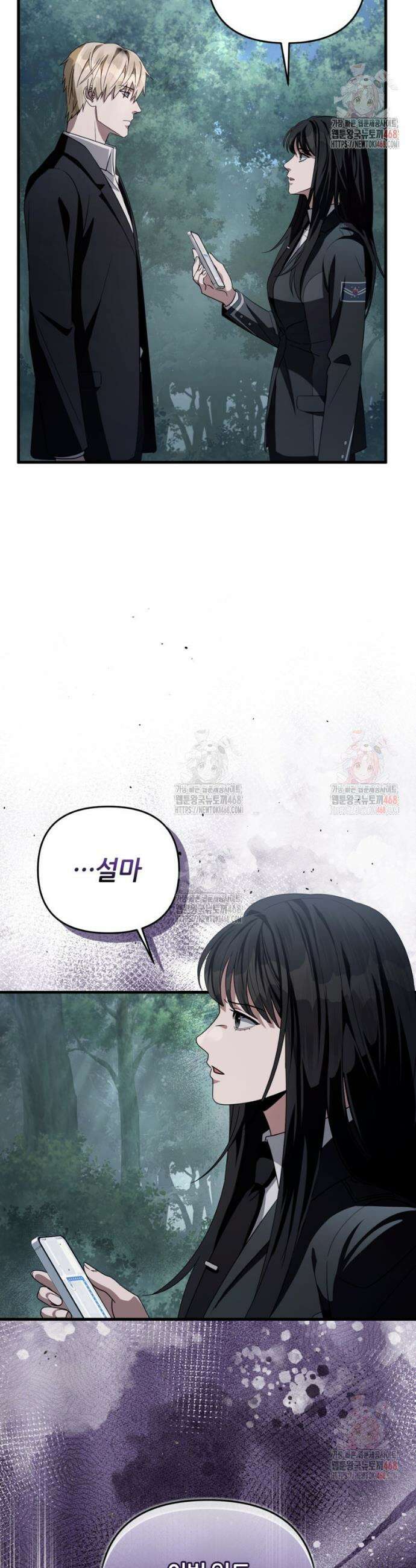 이세계 착각 헌터 47화 6