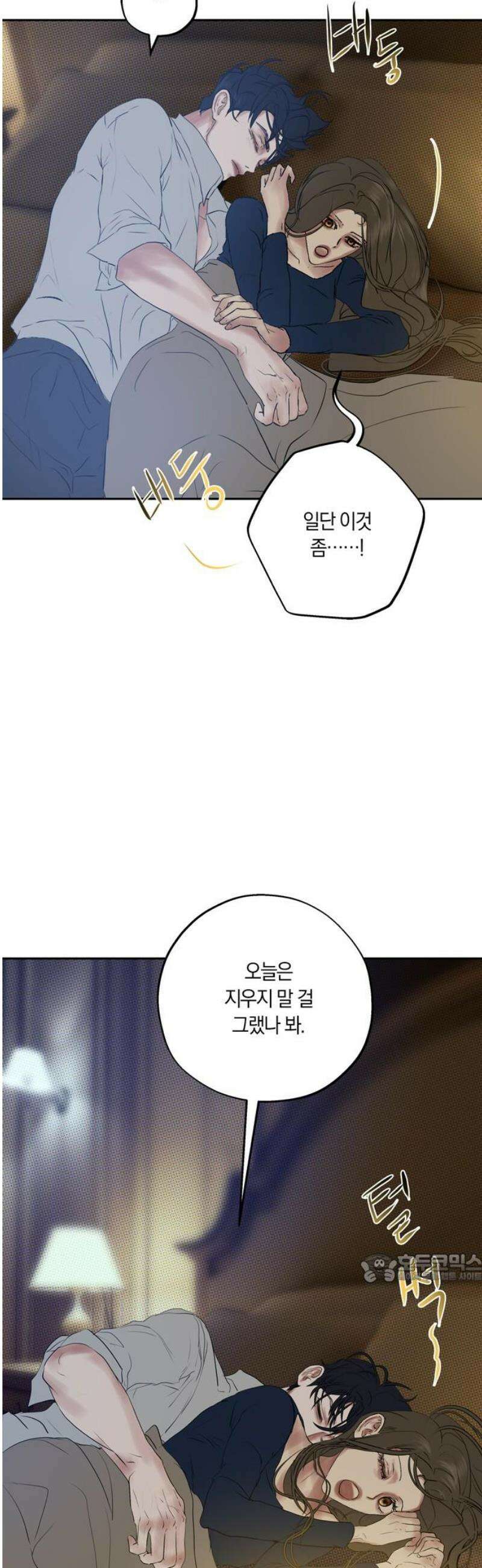 너의 달콤한 숨을 22화 2