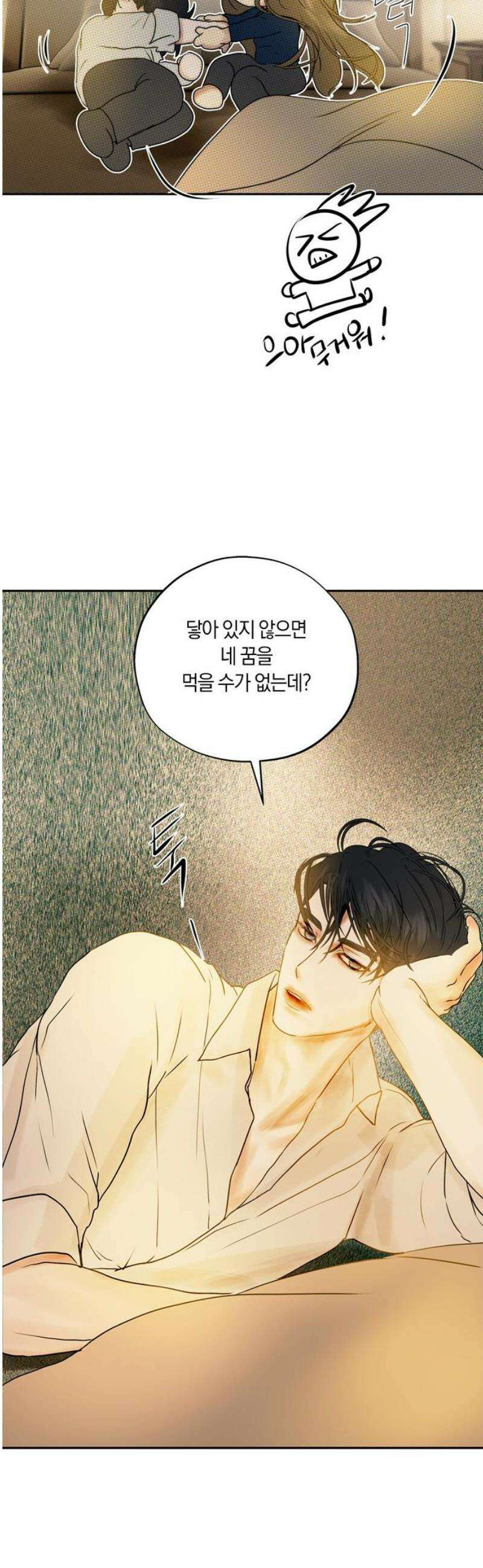 너의 달콤한 숨을 22화 6