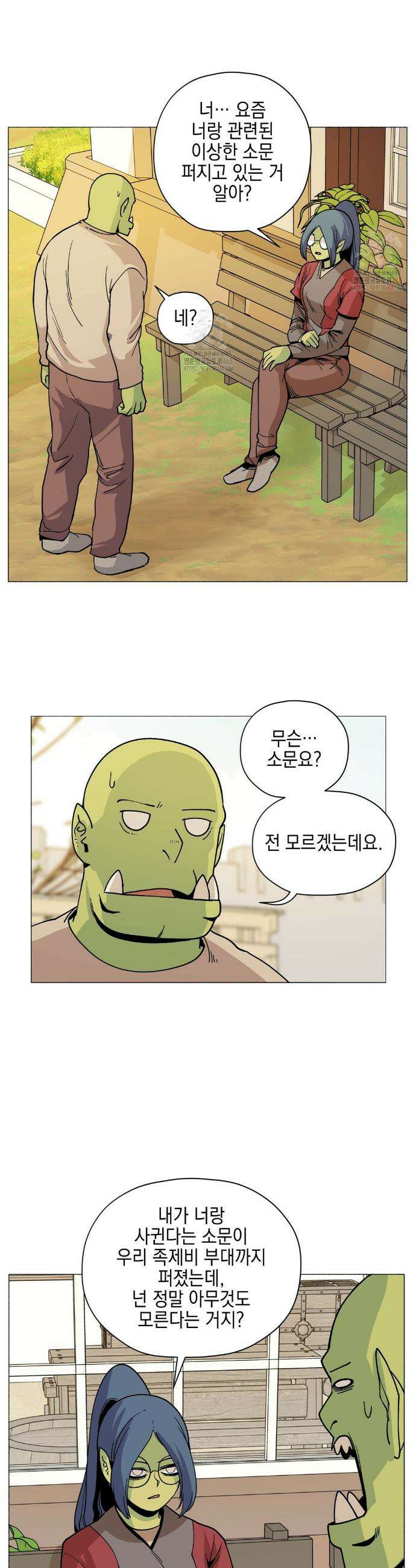오크의 포로가 된 엘프 여사령관 217화 4