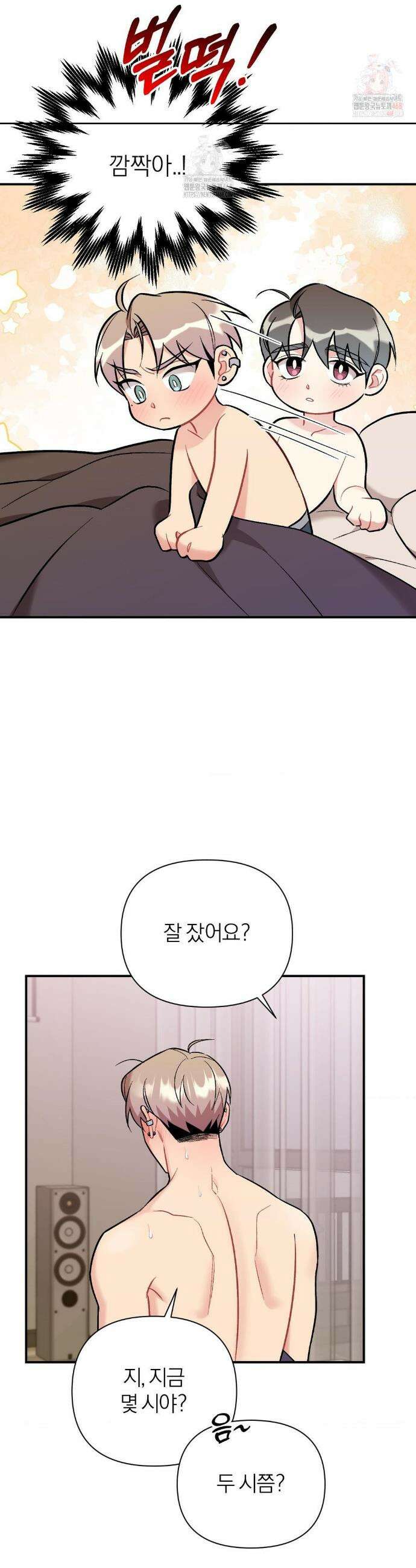 체리 콤플렉스 3부 30화 3