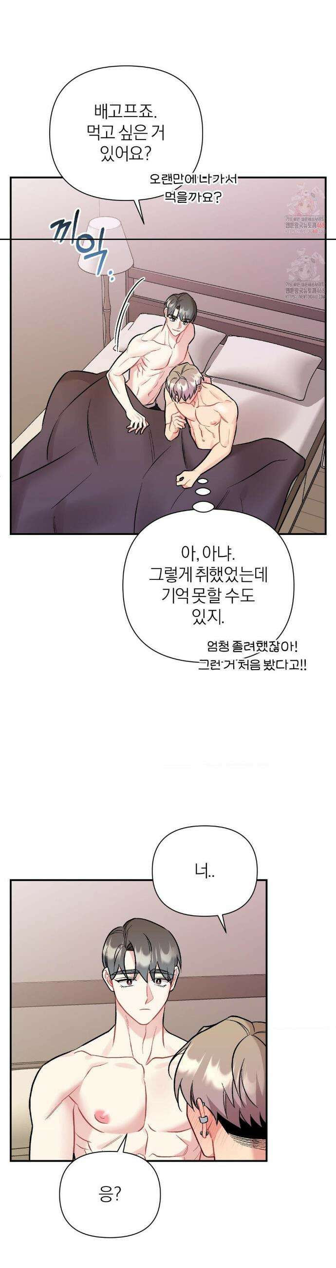 체리 콤플렉스 3부 30화 6