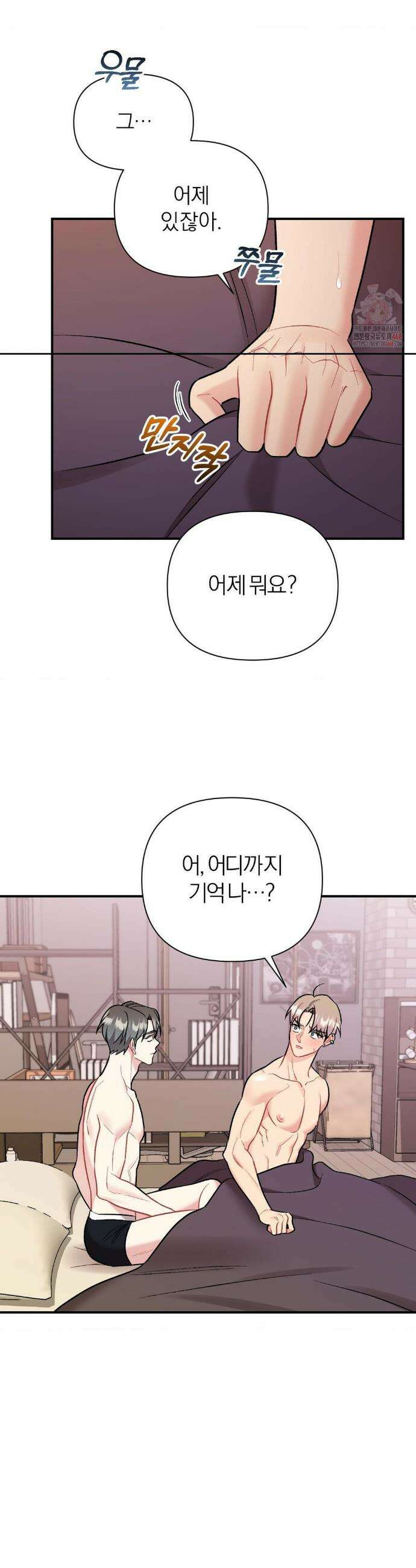 체리 콤플렉스 3부 30화 7