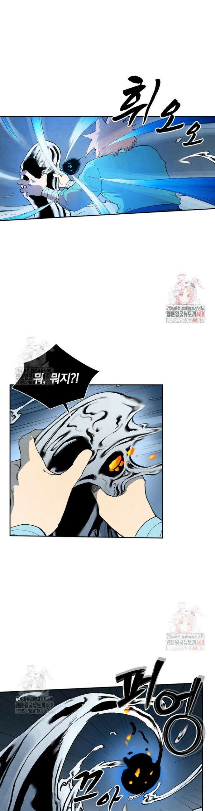 성무신결 842화 1