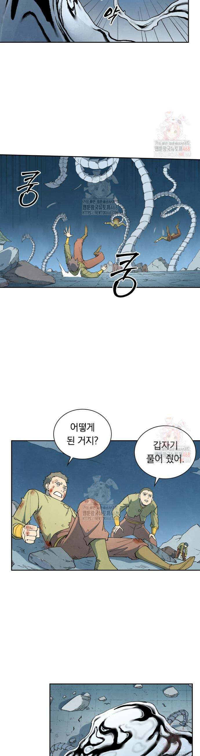 성무신결 842화 2