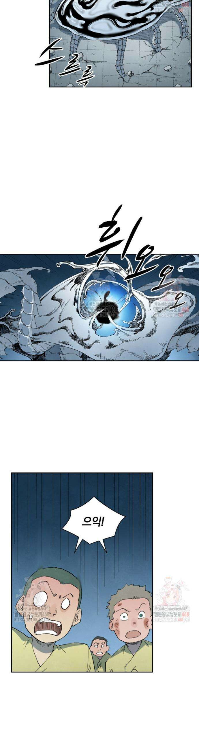 성무신결 842화 3