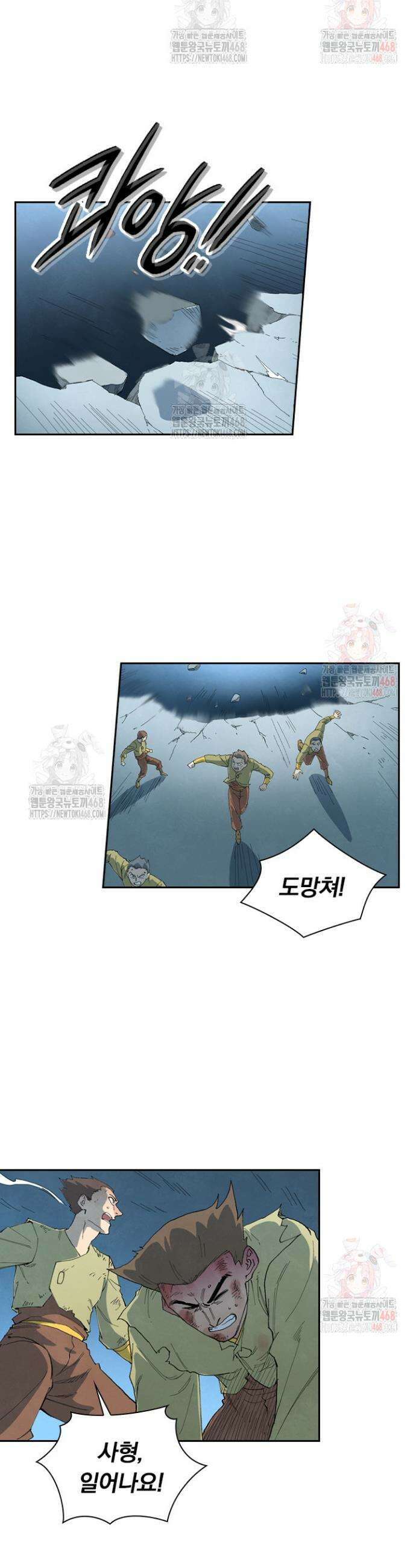 성무신결 842화 5