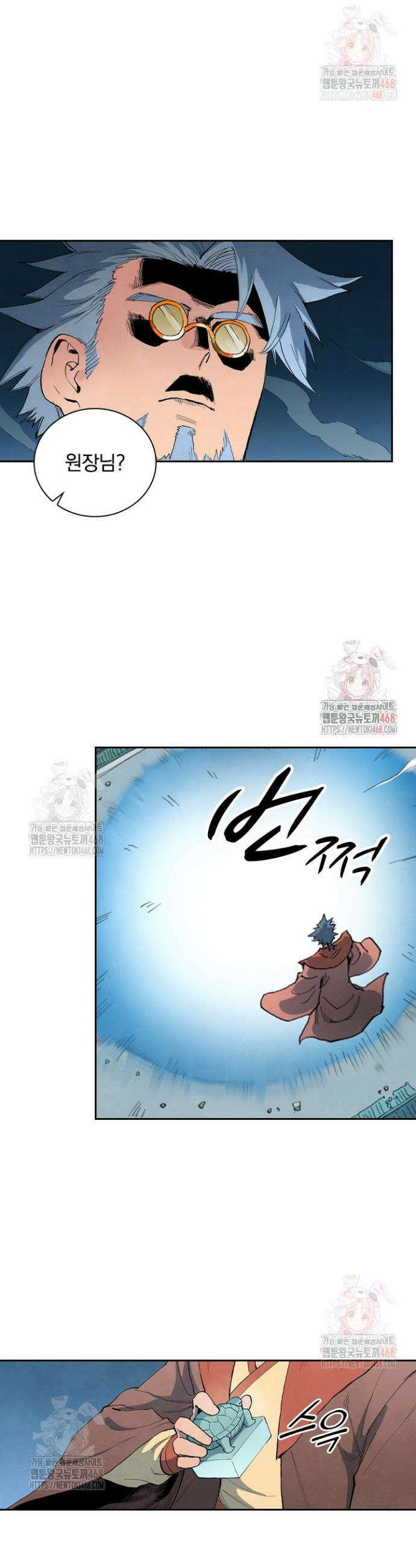 성무신결 842화 7
