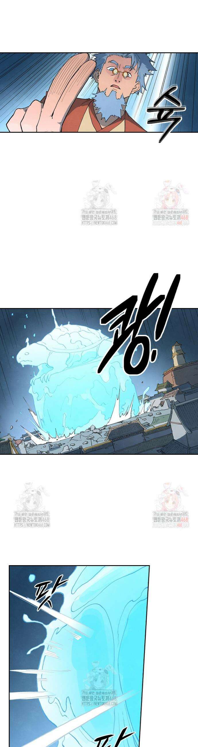 성무신결 842화 10
