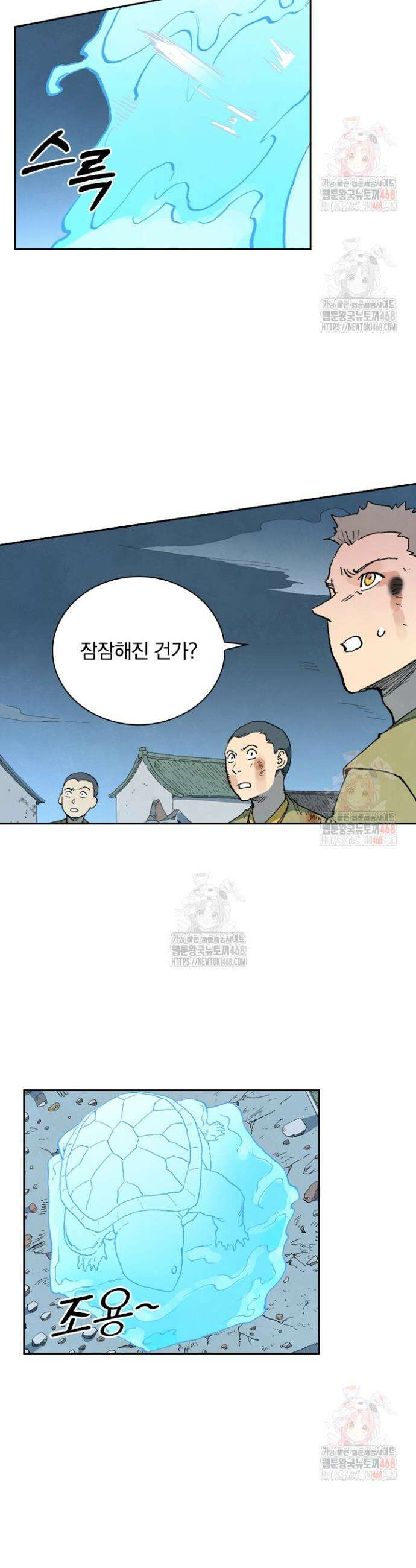 성무신결 842화 13