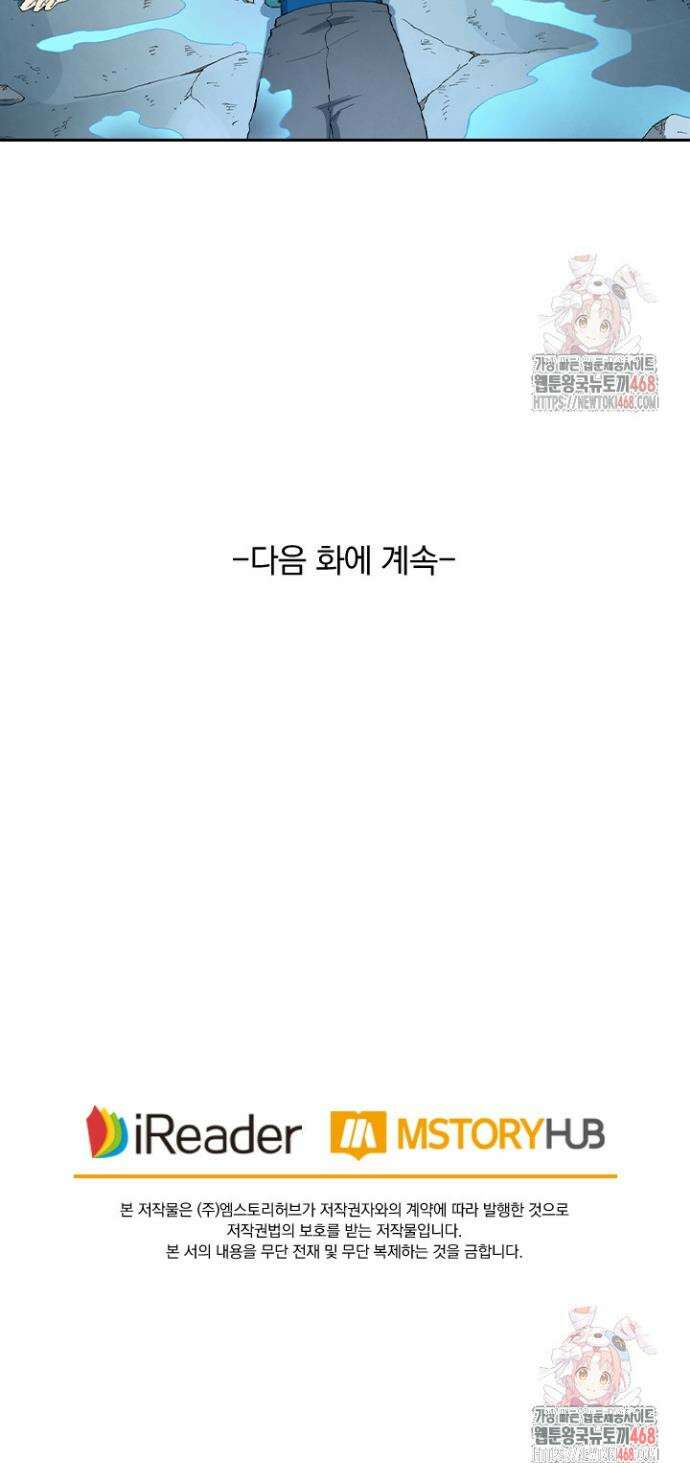 성무신결 842화 15