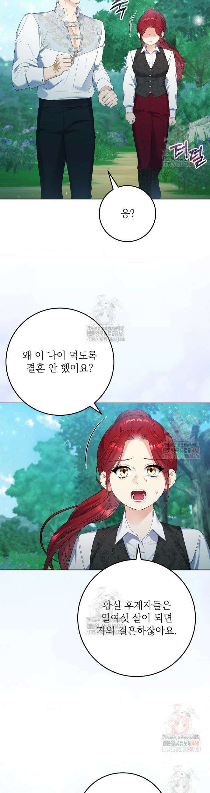 셀럽 레이디 42화 3