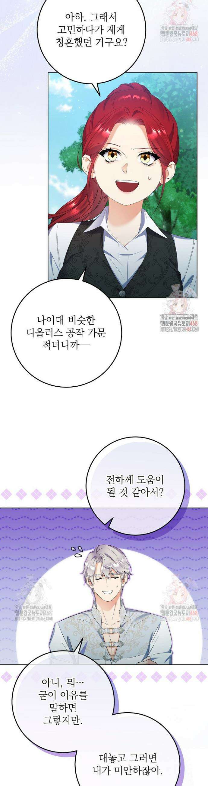 셀럽 레이디 42화 5