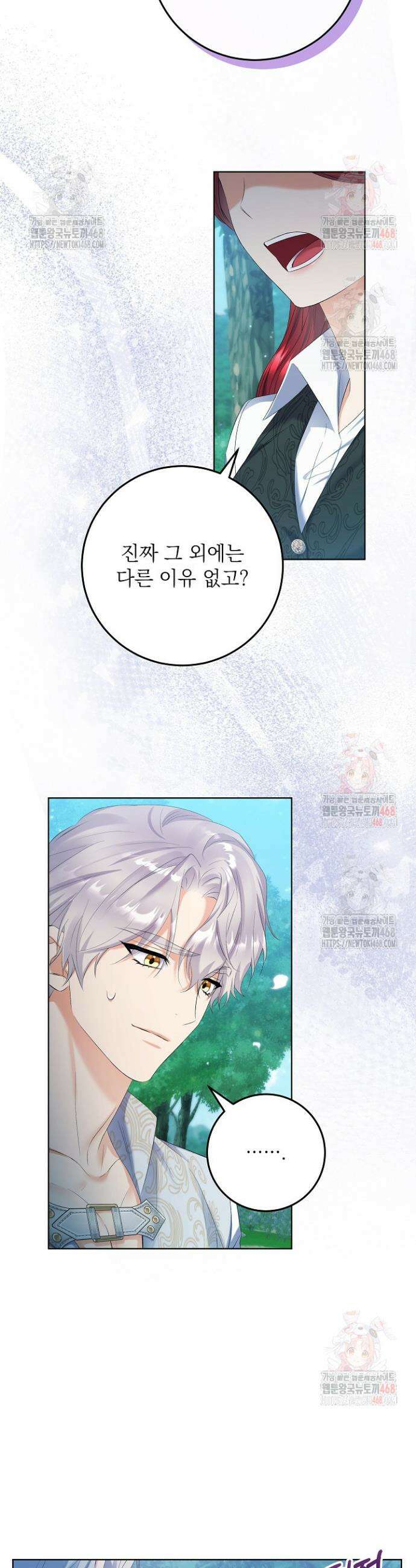 셀럽 레이디 42화 6