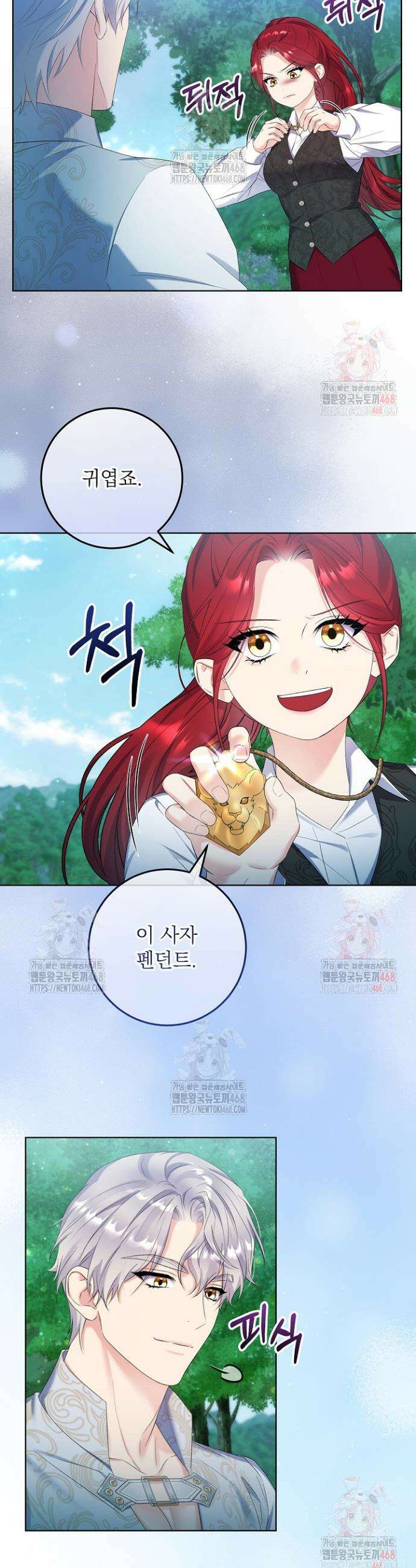 셀럽 레이디 42화 7