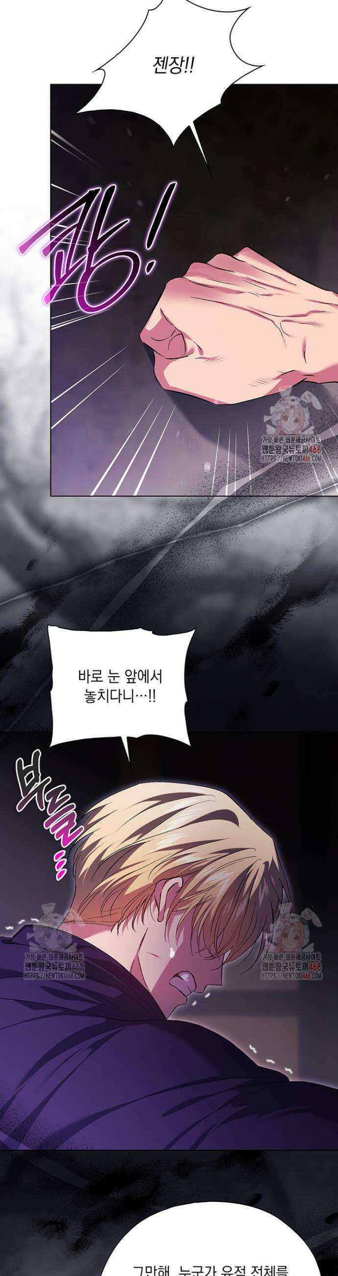 쌍둥이 언니는 믿지 않아요 88화 3