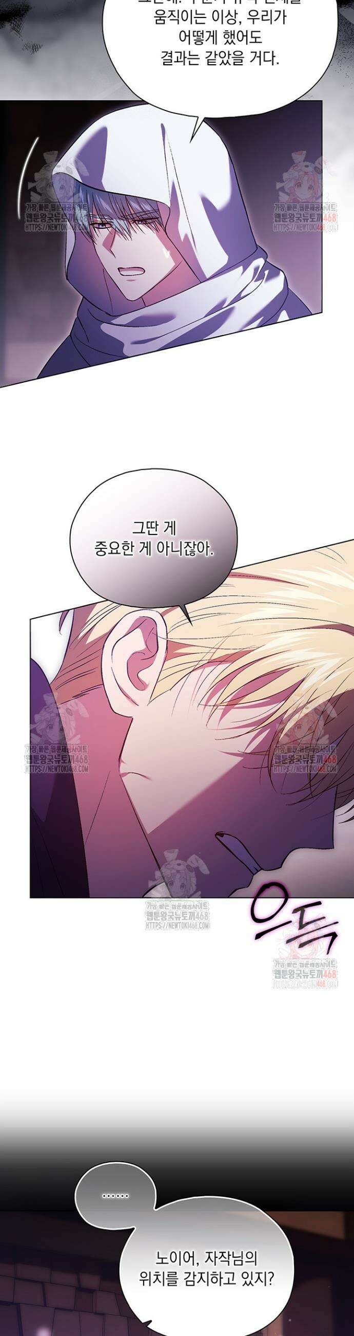 쌍둥이 언니는 믿지 않아요 88화 4