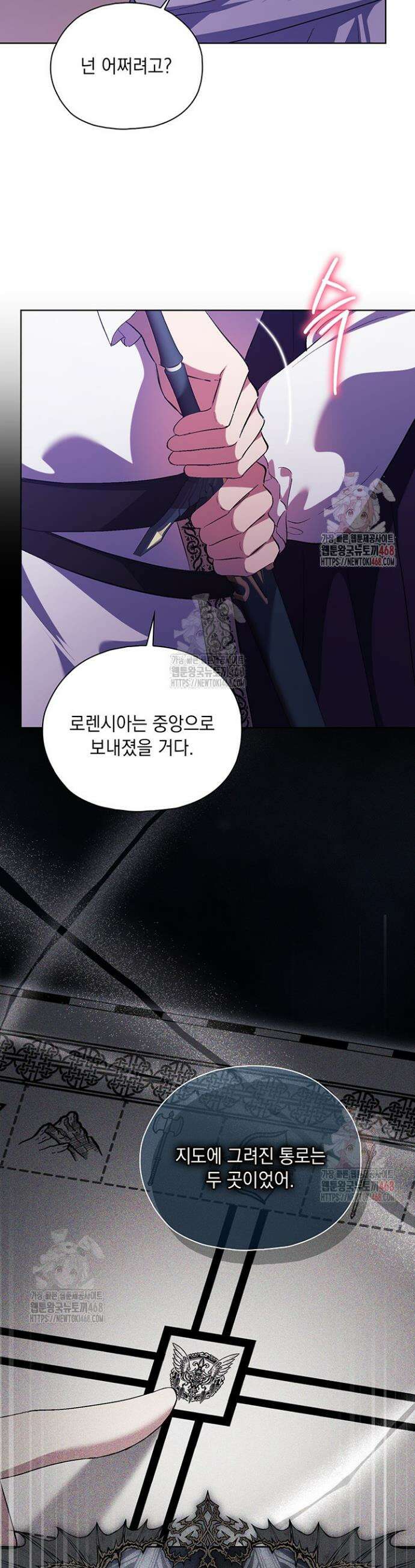 쌍둥이 언니는 믿지 않아요 88화 6