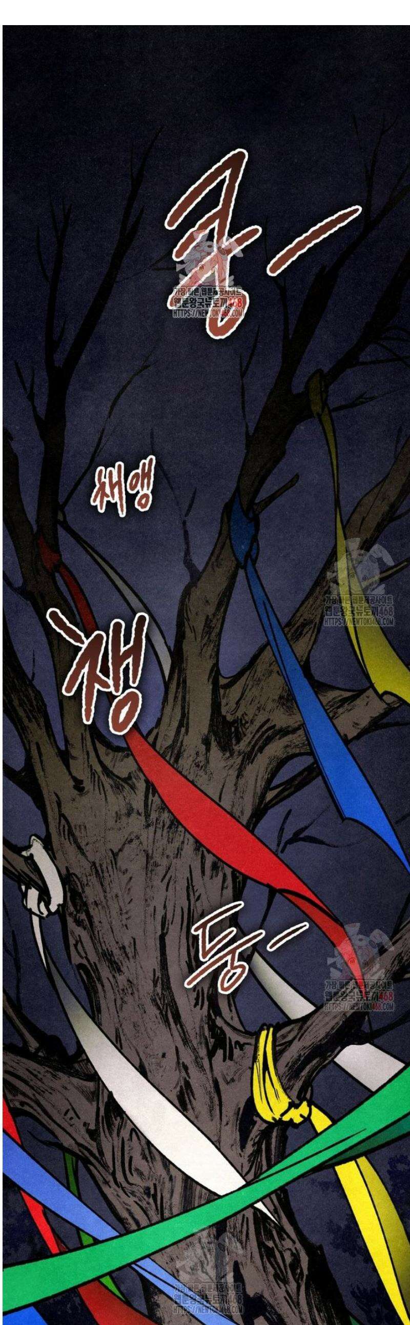 칠흑이 삼킨 여름 1화 1