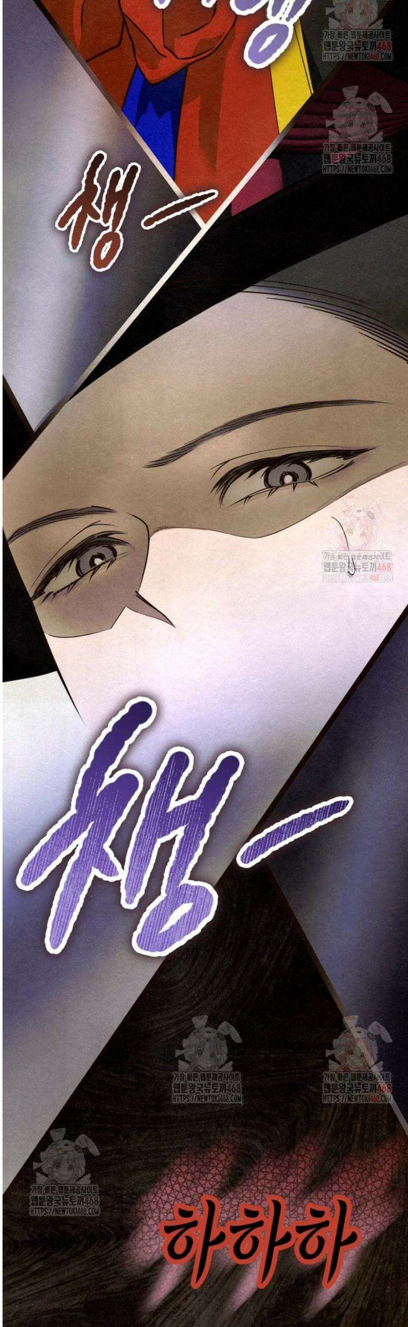 칠흑이 삼킨 여름 1화 4
