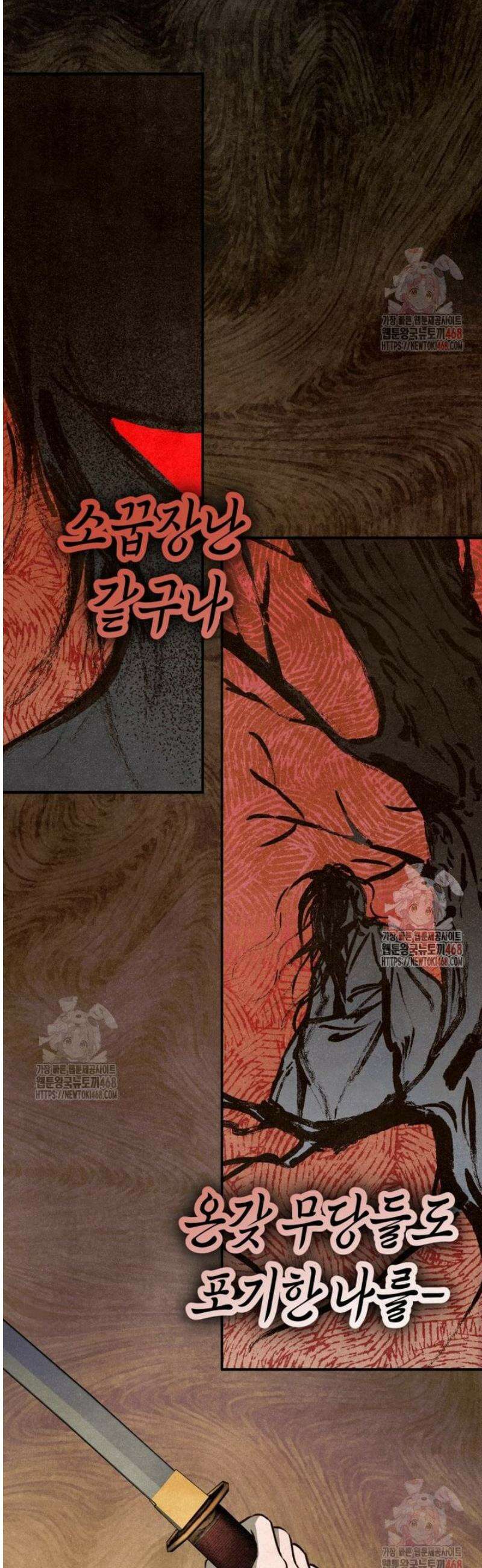 칠흑이 삼킨 여름 1화 5