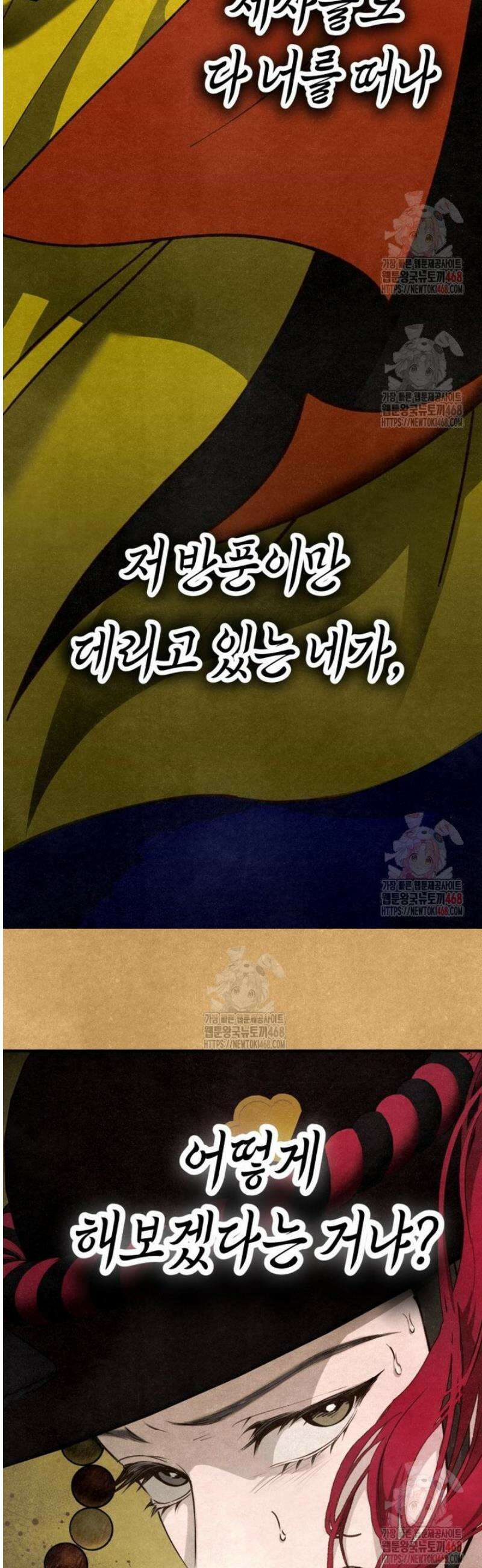 칠흑이 삼킨 여름 1화 7
