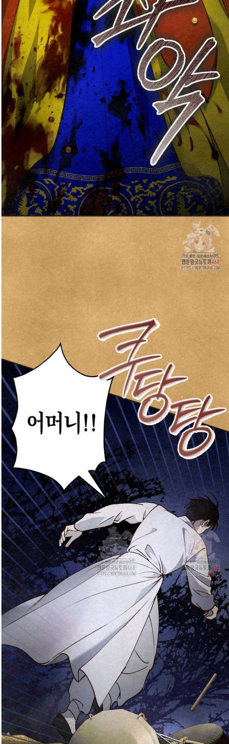 칠흑이 삼킨 여름 1화 13
